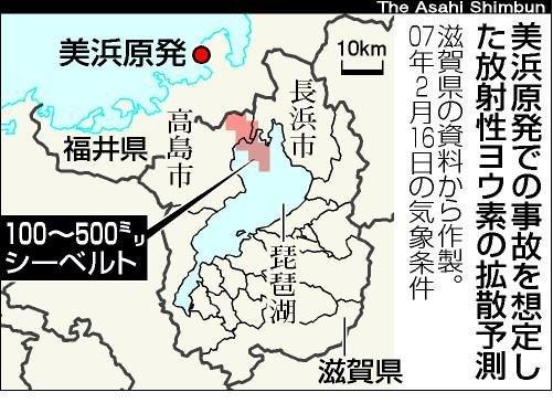 朝日新聞　放射性ヨウ素　びわ湖汚染